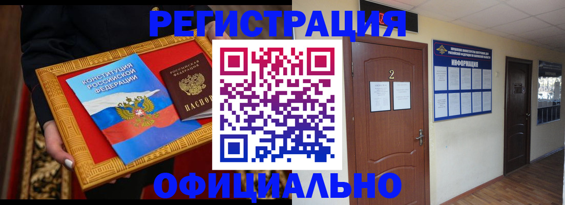 временная регистрация для школы в Жукове
