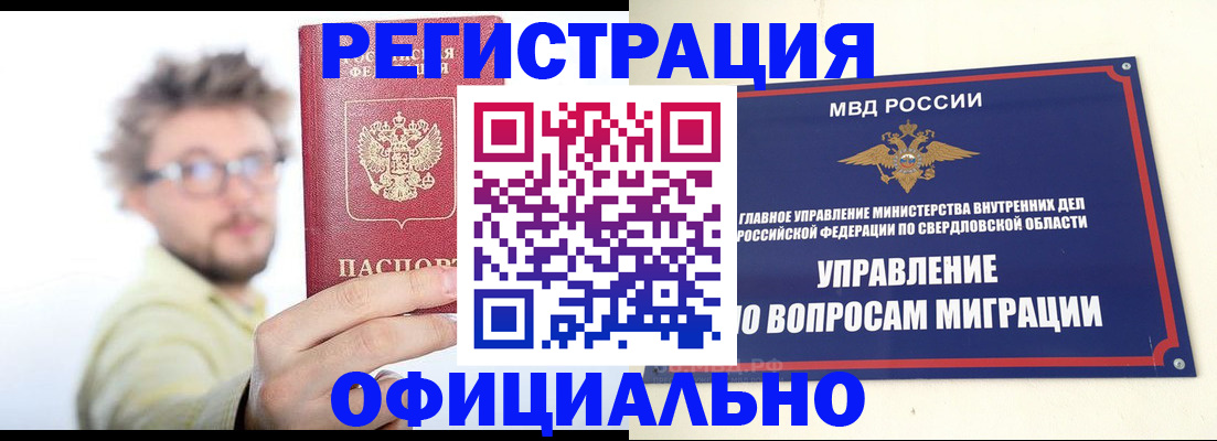 прописка от собственника в Жукове