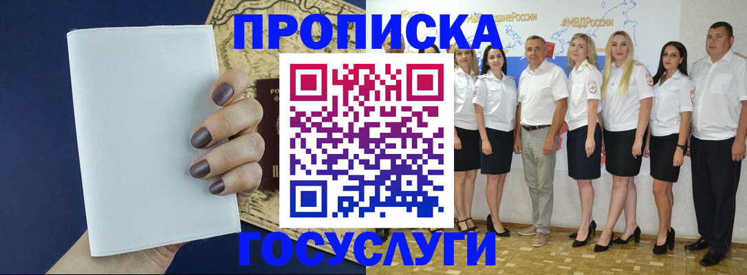 регистрация в Жукове
