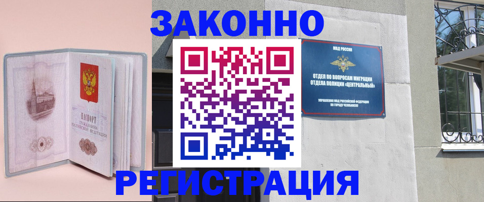 где прописаться в Жукове