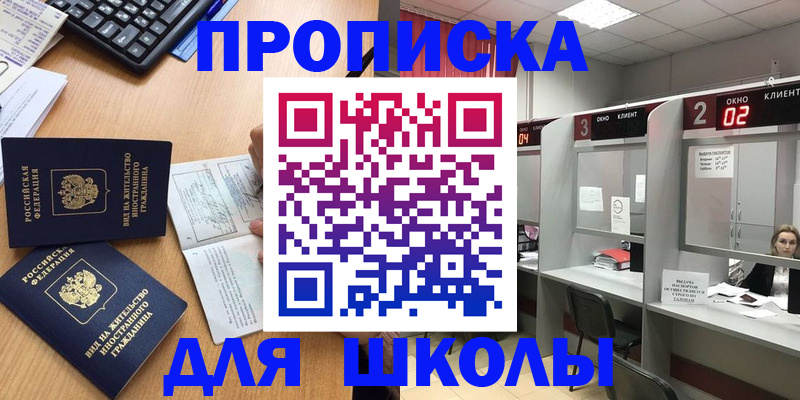 временная регистрация для всех в Жукове