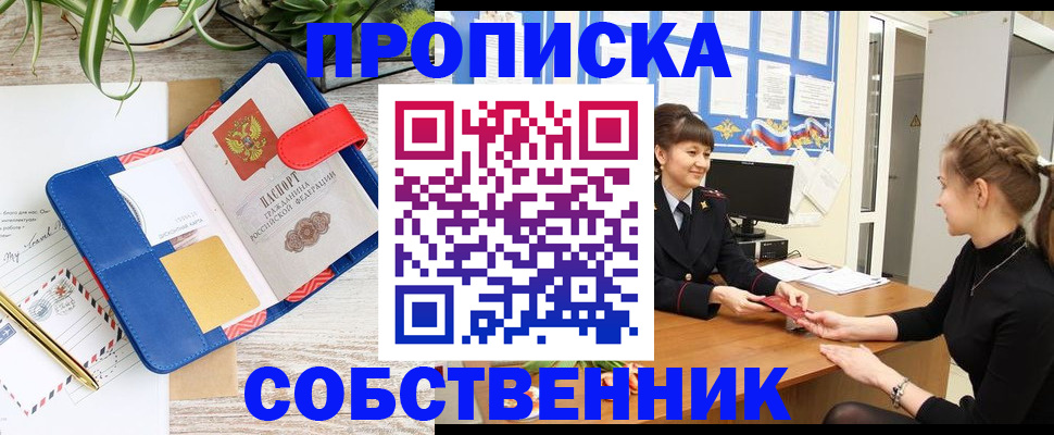 регистрация в Жукове